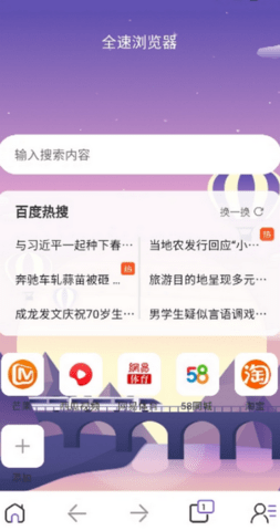 全速浏览器app