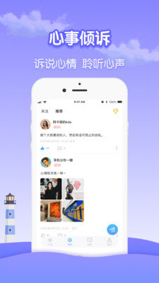 瓶洞树洞漂流瓶app