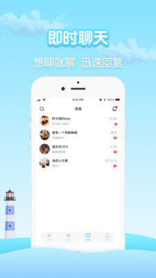 瓶洞树洞漂流瓶app