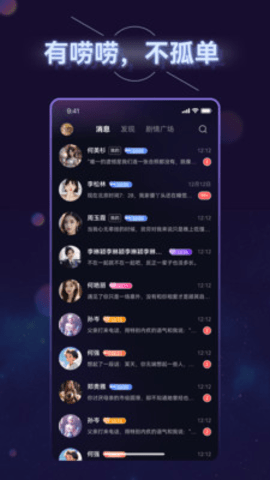 顺网唠唠app