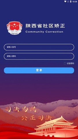 秦矫务app