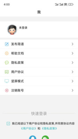 简谱App