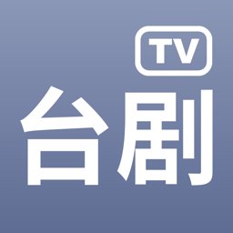台剧tv下载 1.9.2 安卓版