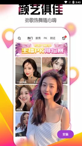 快手社区视频App