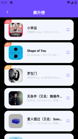 库游音乐搜索app