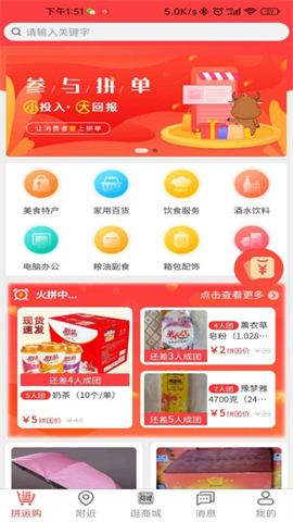 易惠鑫城App
