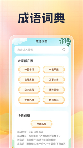 兜里有题App