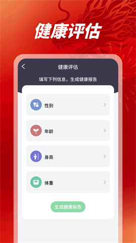 龙腾悦步App