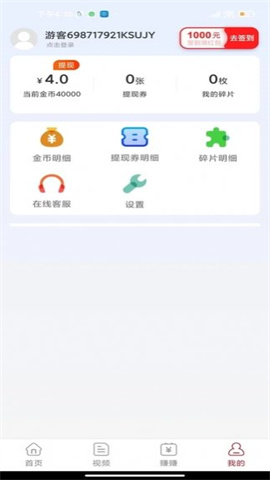 智能最美证件照App