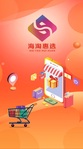 海淘惠选app