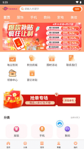 海淘惠选app