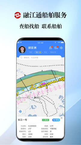 融江通App