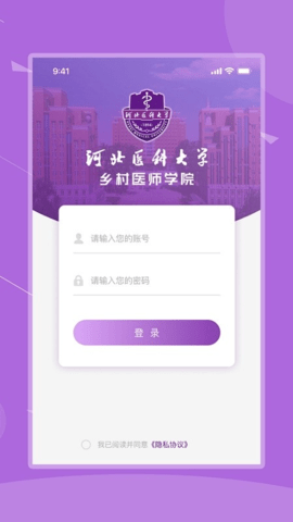 河北乡医app