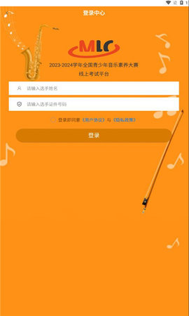 青音赛app