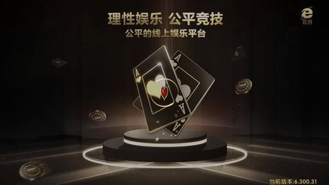 微星棋牌官网版