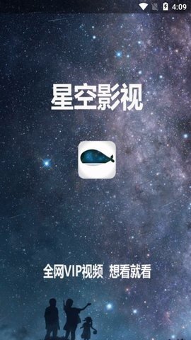 星空影视电视盒子版下载