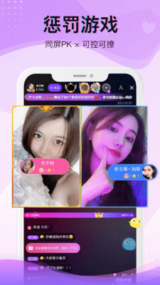 Love Live直播app