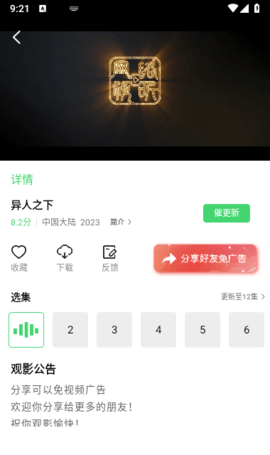 小豆影视App