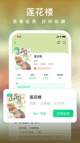 爱奇艺小说App下载最新版