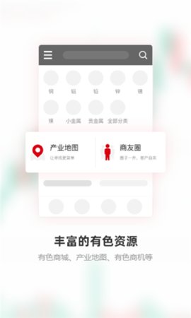 博宇金属App