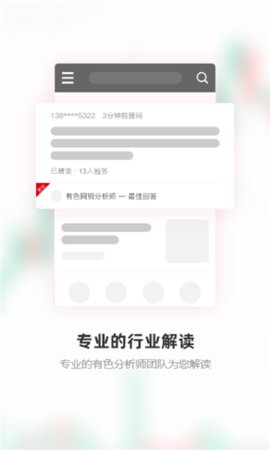 博宇金属App