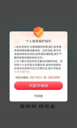 蓝叶视频App