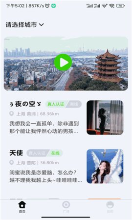淘媛App