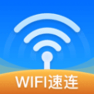 WiFi速连钥匙App 1.0.0 安卓版