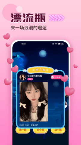 爱么聊天交友App