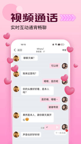 爱么聊天交友App