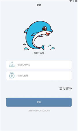 海豚广告宝App