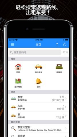 回家导航app