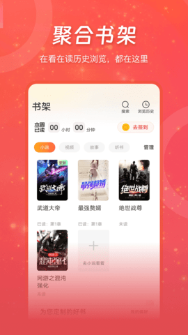 连尚读书App