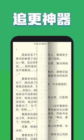 TXT全本免费小说全集App