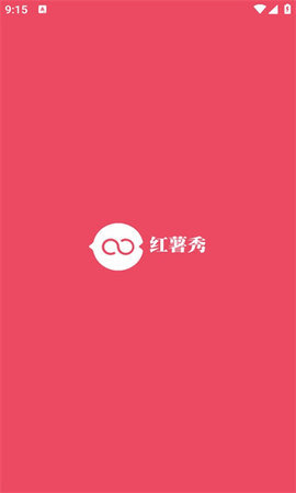 红薯秀App