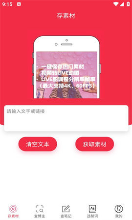 红薯秀App