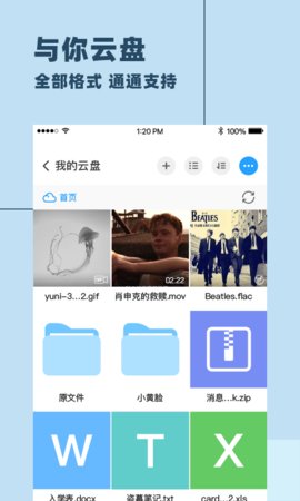 与你聊天App