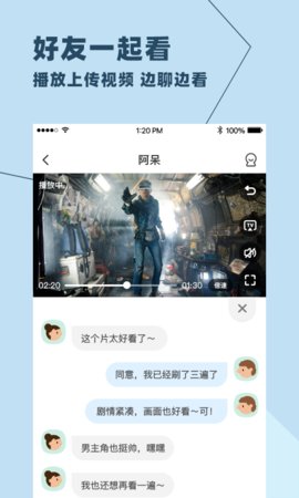 与你聊天App