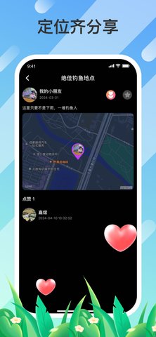 撒料地图App