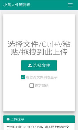 小黄人外链网盘App