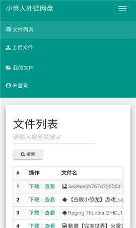 小黄人外链网盘App