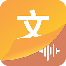 文字语音王App 5.0.5 安卓版