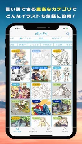 poipiku中文版App