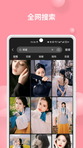 集美壁纸app