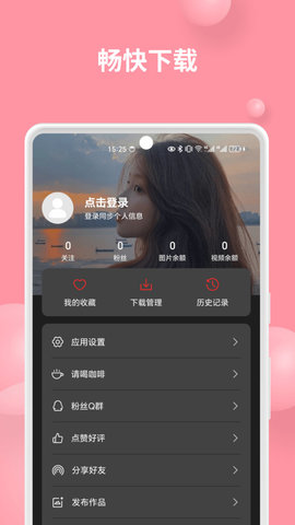 集美壁纸app