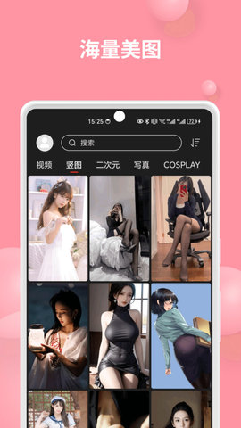 集美壁纸app