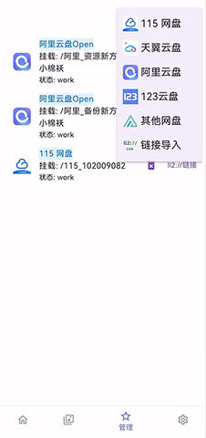 小幸运2网盘播放器App