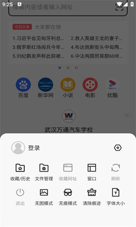 CK浏览器App