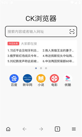 CK浏览器App