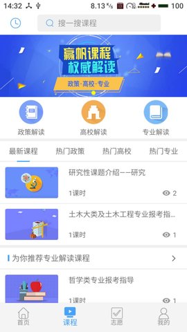 赢帆移动app平台